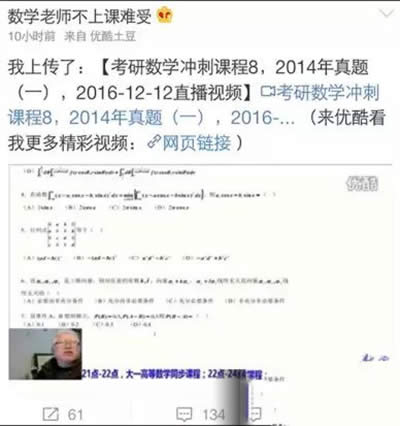 數(shù)學(xué)老師不上課難受 數(shù)學(xué)老師不上課難受
