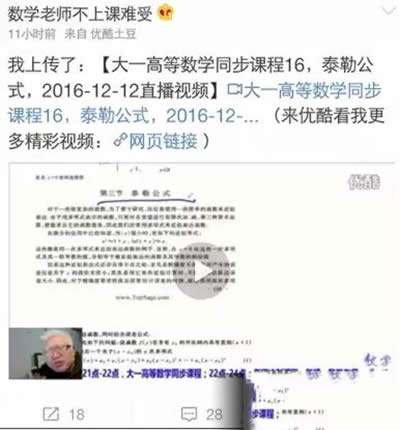 數(shù)學(xué)老師不上課難受 數(shù)學(xué)老師不上課難受
