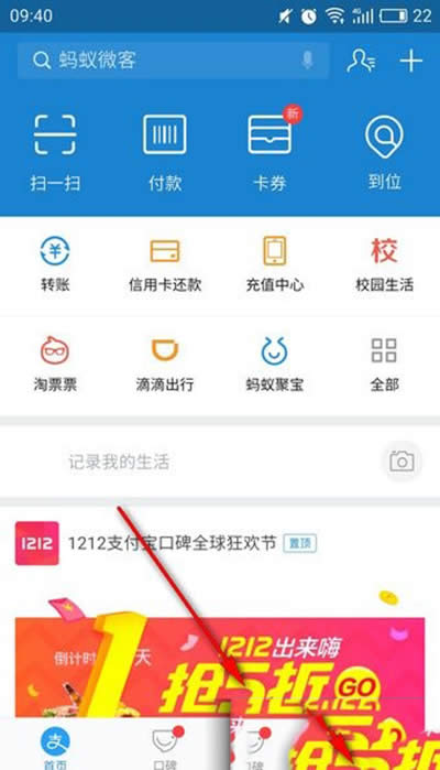 支付寶阿里眾包 支付寶阿里眾包