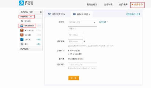 ֧�����D(zhu��n)�~���y�п�