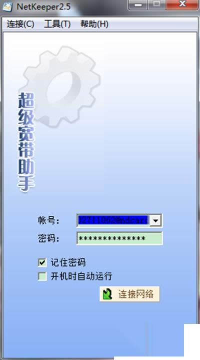 閃訊終結者 閃訊終結者