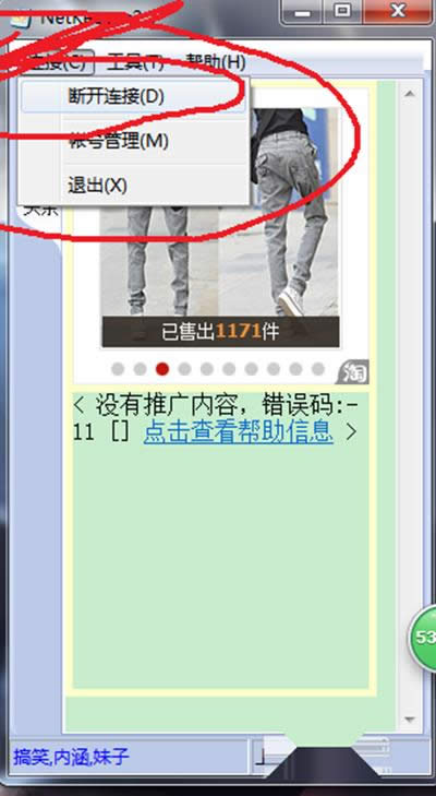 閃訊終結者 閃訊終結者