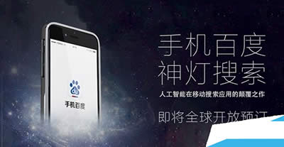 百度神燈 百度神燈