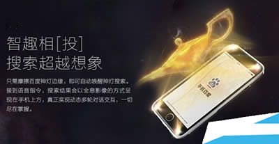 百度神燈 百度神燈