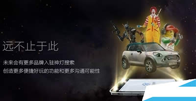 百度神燈 百度神燈