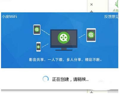 小度WiFi 小度WiFi