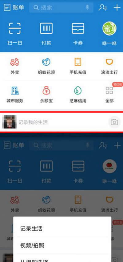支付寶拍照插件 支付寶拍照插件