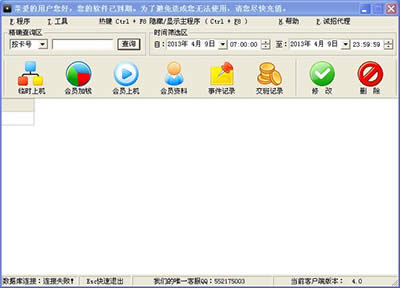 萬象2008收銀伴侶 萬象2008收銀伴侶