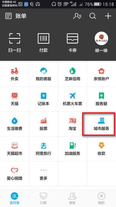 ֧�����e��ͨ�`��