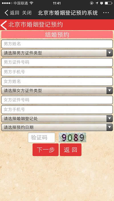 支付寶結(jié)婚登記預(yù)約 支付寶結(jié)婚登記預(yù)約