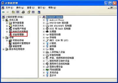 設(shè)備管理器 設(shè)備管理器