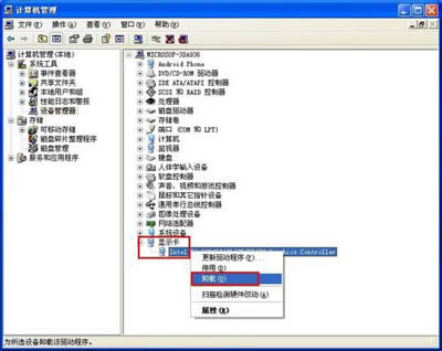 卸載顯卡 卸載顯卡
