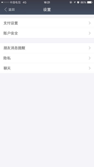 支付寶通訊錄朋友推薦關閉教程 支付寶通訊錄朋友推薦關閉教程