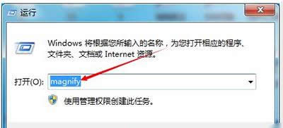 電腦放大鏡功能