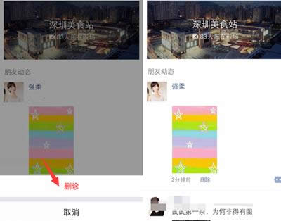 ֧��������Ȧ�h�������u(p��ng)Փ