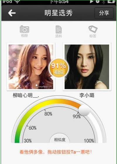 百度明星臉電腦版安裝