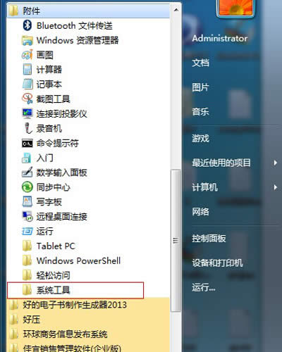 win7系統(tǒng)