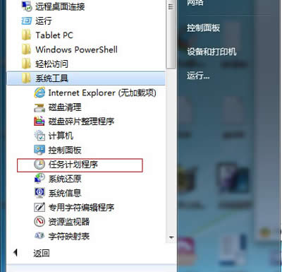 win7系統(tǒng)