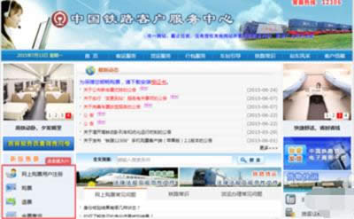 12306����(li��n)ϵ�˄h���D�Ľ̳�