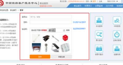 12306����(li��n)ϵ�˄h���D�Ľ̳�