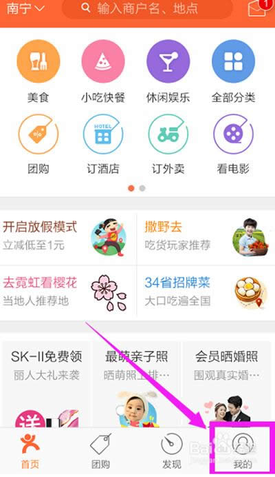 大眾點評下單后怎么退款