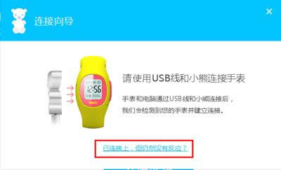 360兒童衛(wèi)士刷機(jī)教程