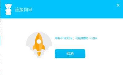 360兒童衛(wèi)士刷機(jī)教程