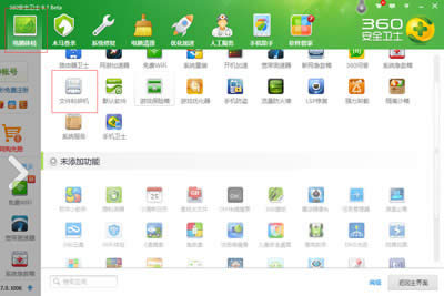 360��ȫ�l(w��i)ʿ9.7