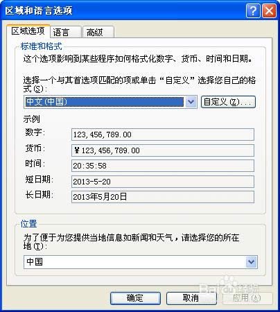 chm文件打不開(kāi)的解決方法