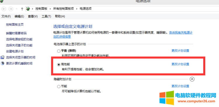 華碩筆記本電腦自動(dòng)降頻解決辦法及操作步驟圖解教程4 華碩筆記本電腦自動(dòng)降頻解決辦法及操作步驟圖解教程3