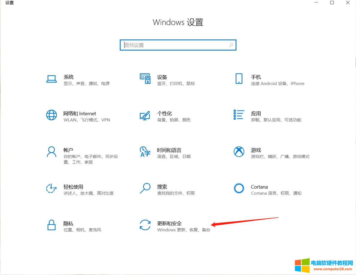 預(yù)裝windows10的筆記本電腦如何處理開(kāi)機(jī)黑屏2