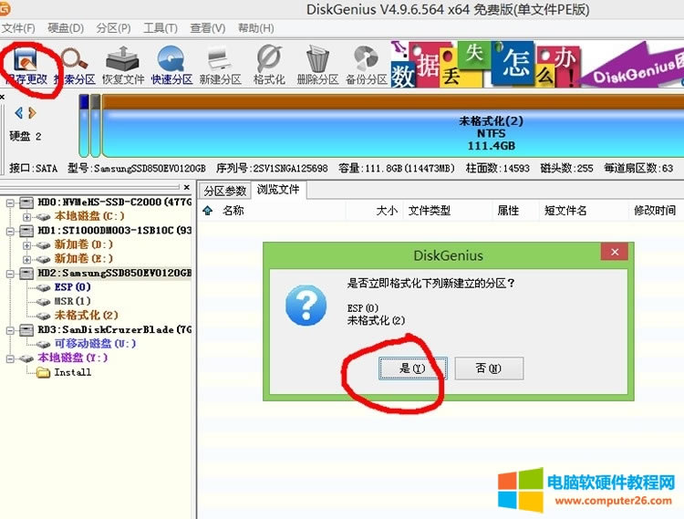 �Pӛ����X�D��ʹ��PE���bwindows 11ϵ�y(t��ng)�̳�4