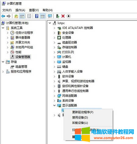 Win10<a href='/bijiben/' target='_blank'><u>�Pӛ����X</u></a>����@ʾ���x�H�ڶ���Ļ���F(xi��n)���D���􎬵Ľ�Q����1
