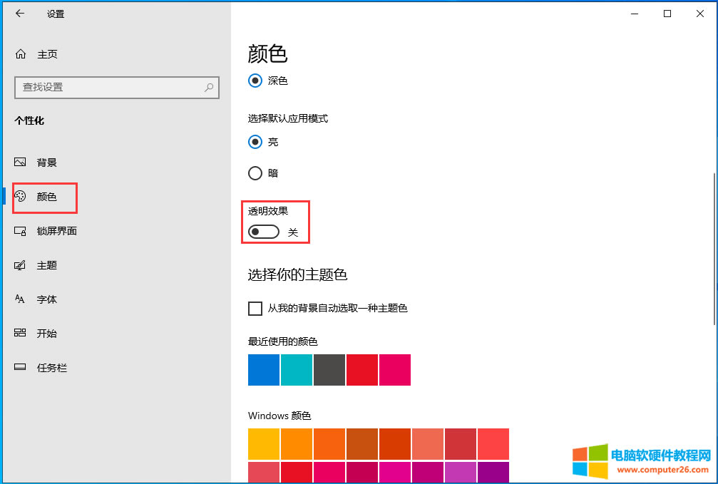 Win10�Pӛ����X����@ʾ���x�H�ڶ���Ļ���F(xi��n)���D���􎬵Ľ�Q����2