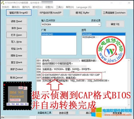 �A�T����CAP��ʽ��BIOSˢ�������D��̳�3