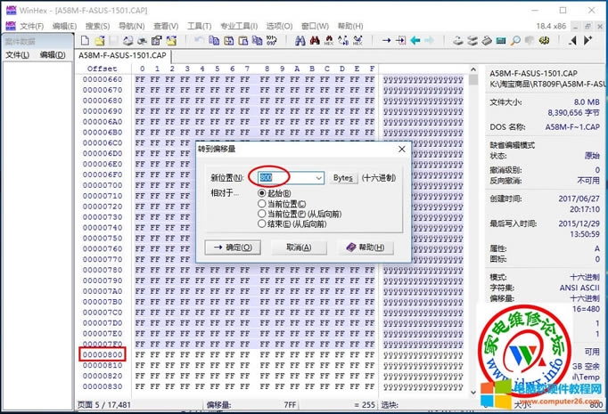 �A�T����CAP��ʽ��BIOSˢ�������D��̳�7