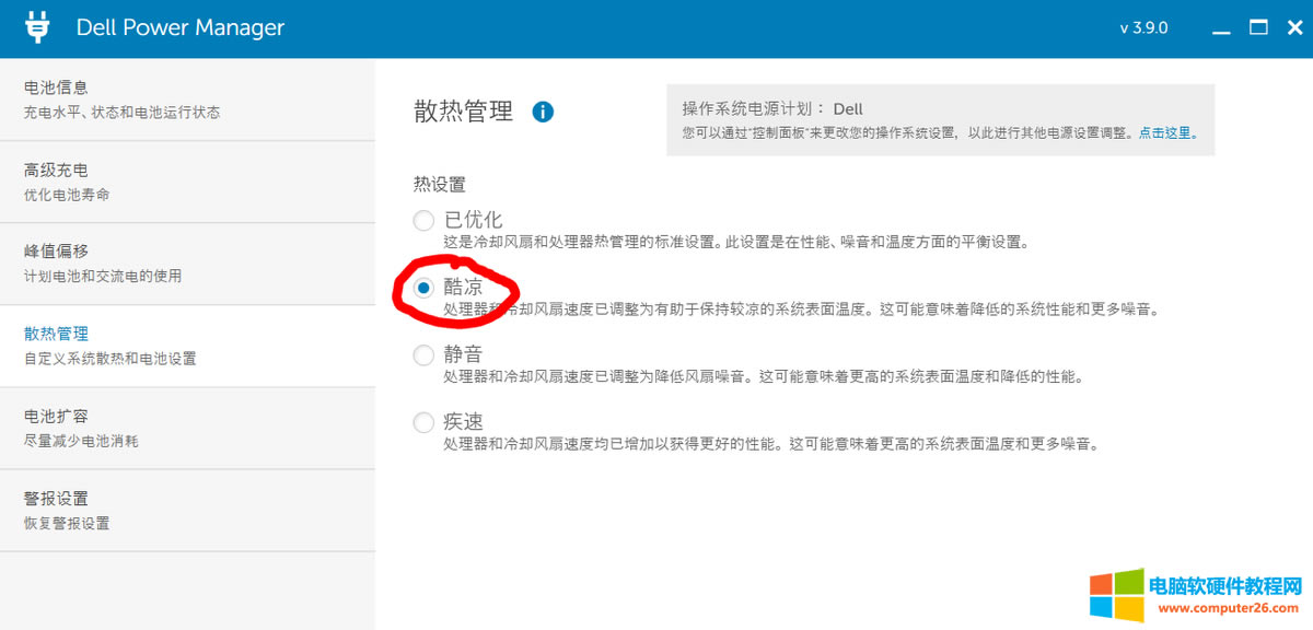 ��������������<a href='/bijiben/' target='_blank'><u>�Pӛ����X</u></a>Ո֔(j��n)���x��&ldquo;���&rdquo;ģʽ����X���ɹ�