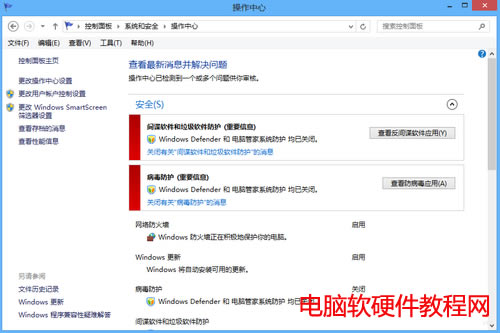 Windows Defender��ʲô��Windows Defender��Ά���(d��ng)��