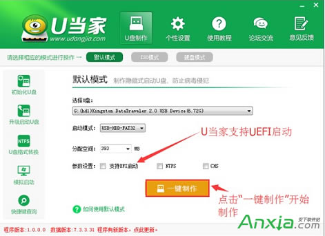 三星Q470筆記本使用U盤安裝Win10系統(tǒng)教程