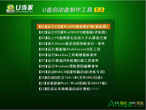 三星Q470筆記本使用U盤安裝Win10系統(tǒng)教程