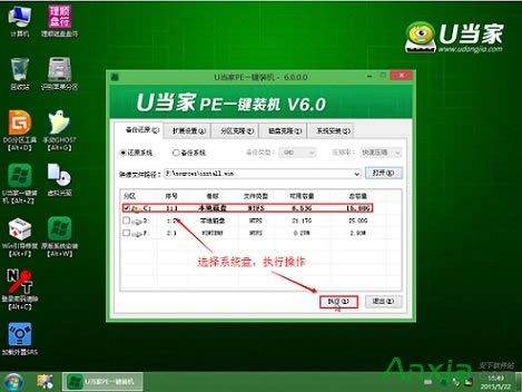 三星Q470筆記本使用U盤安裝Win10系統(tǒng)教程