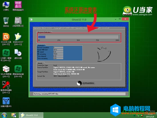 三星Q470筆記本使用U盤安裝Win10系統(tǒng)教程
