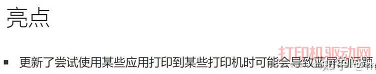 Win 10ϵ�y(t��ng)��ӡ�C(j��)һ��ӡ���{(l��n)���Ľ�Q�����D��̳�