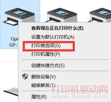 打印首選項(xiàng)