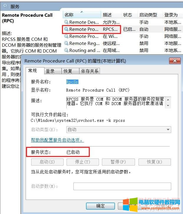 RPC����(w��)