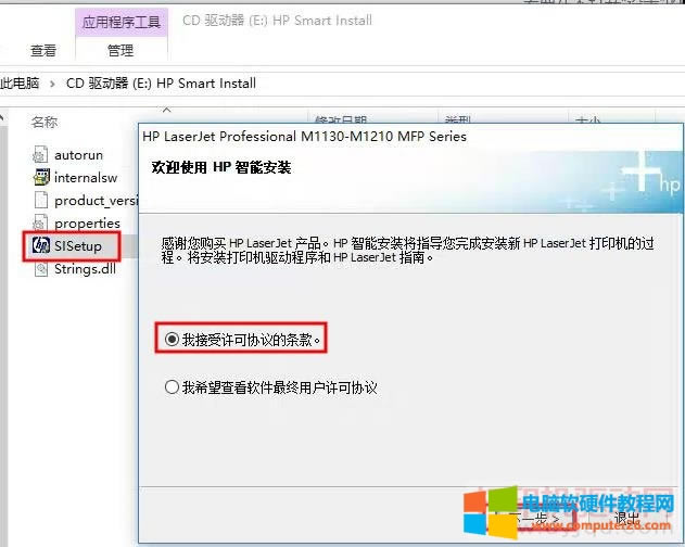 �\(y��n)��&ldquo;SISetup.exe&rdquo;�M(j��n)�а��b