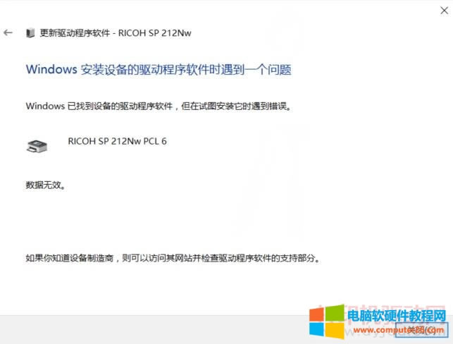 數(shù)據(jù)無效