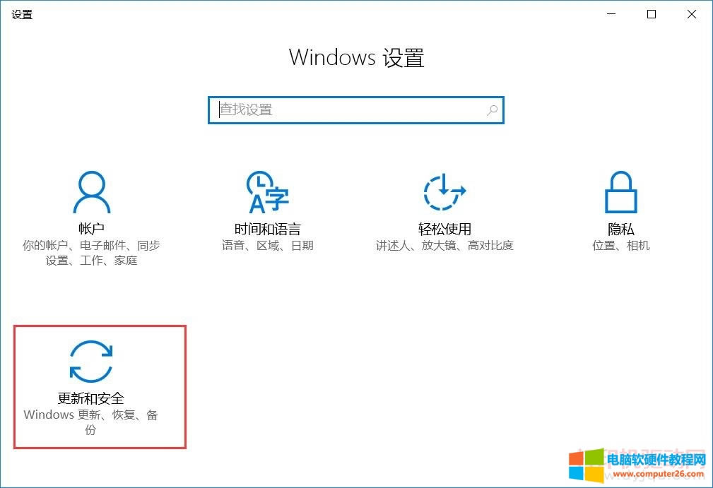 Win10���ºͰ�ȫ