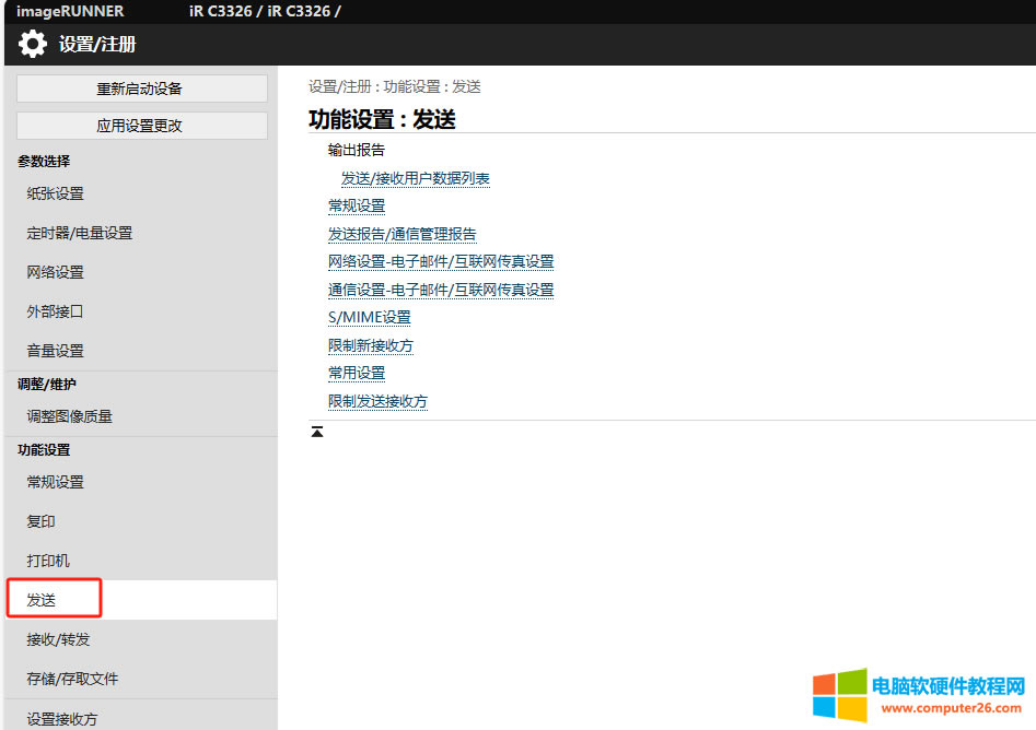 ���׌����IR3326��ӡ�C(j��)��ͨ�^�����]�䌢�����ļ��l(f��)�͵�����]����