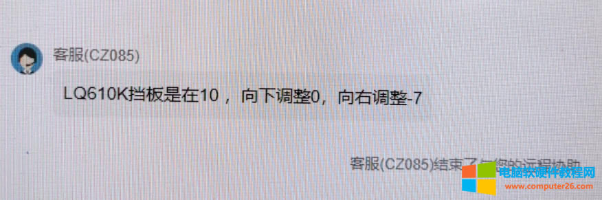 �����_Ʊܛ��ʹ��LQ-610K�ʽ��ӡ�C(j��)����ӡ߅����(y��ng)ԓ�O(sh��)�ö�����